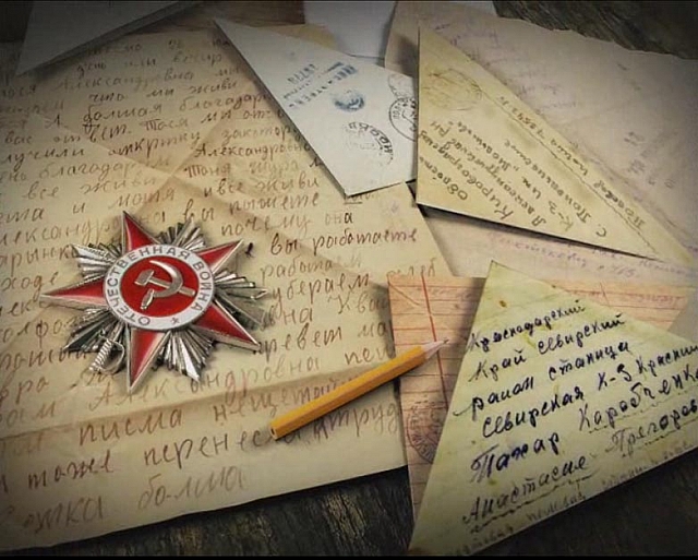 Семейная Реликвия